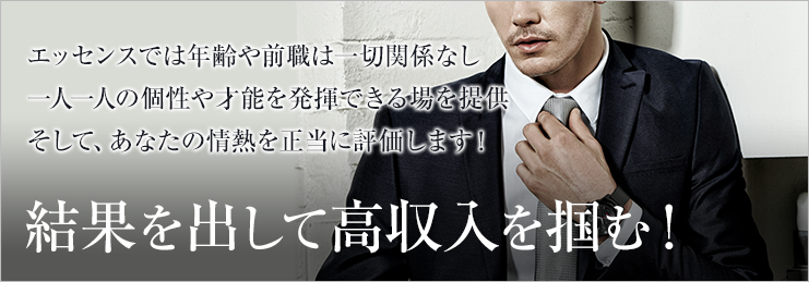 スタッフ求人情報